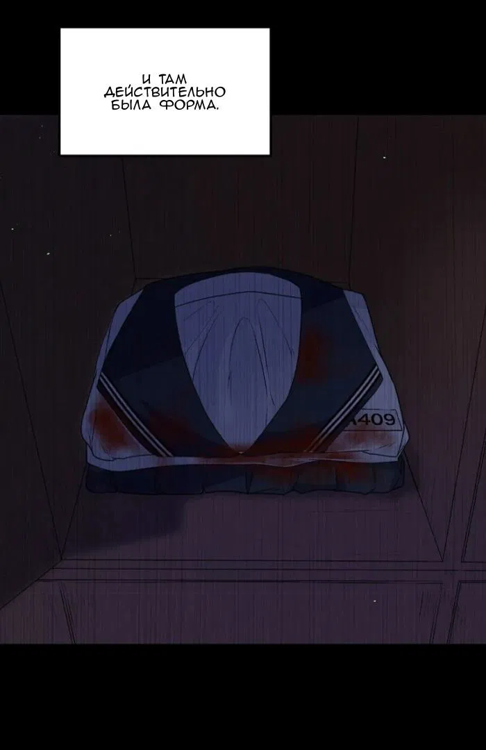 Манга Побег из игры - Глава 35 Страница 17