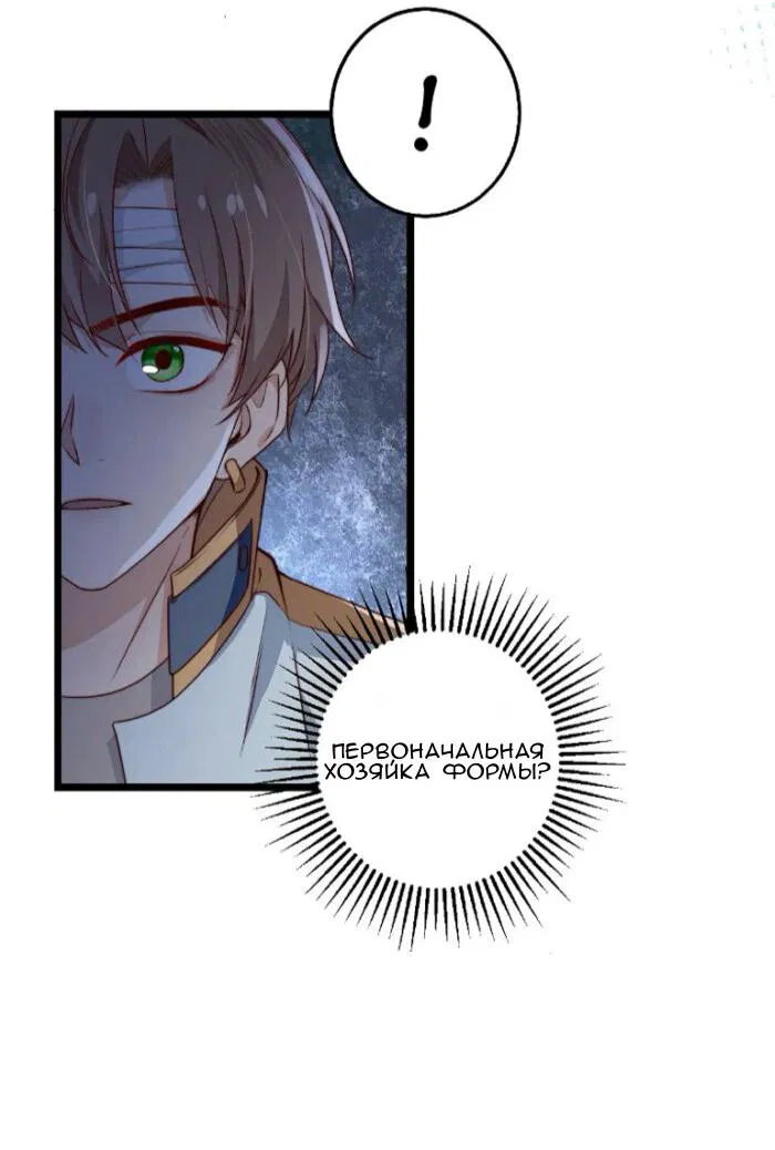 Манга Побег из игры - Глава 35 Страница 29