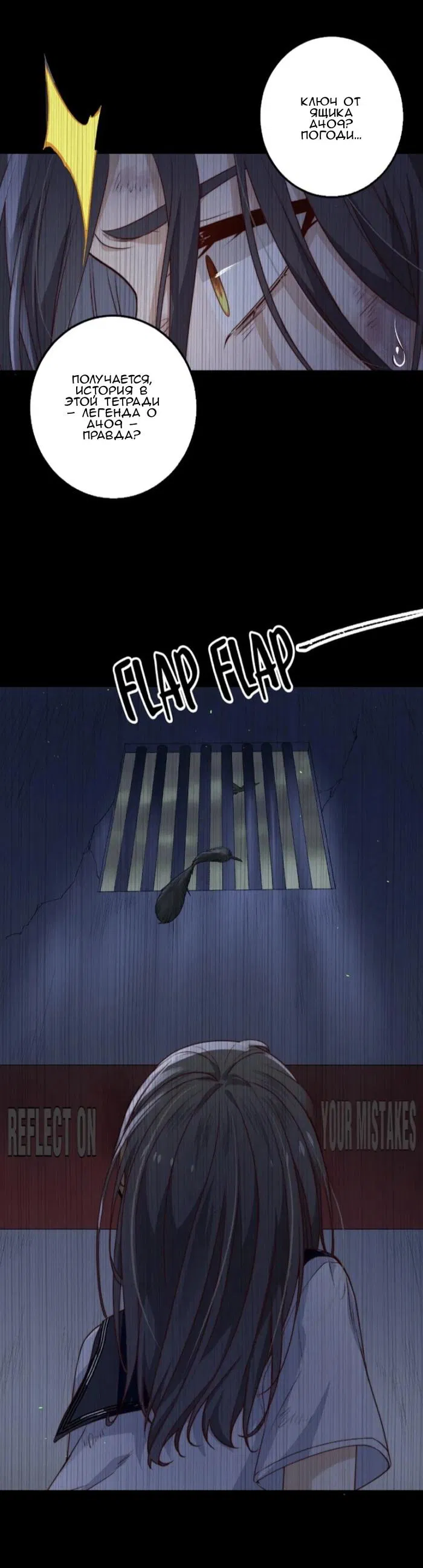 Манга Побег из игры - Глава 35 Страница 15