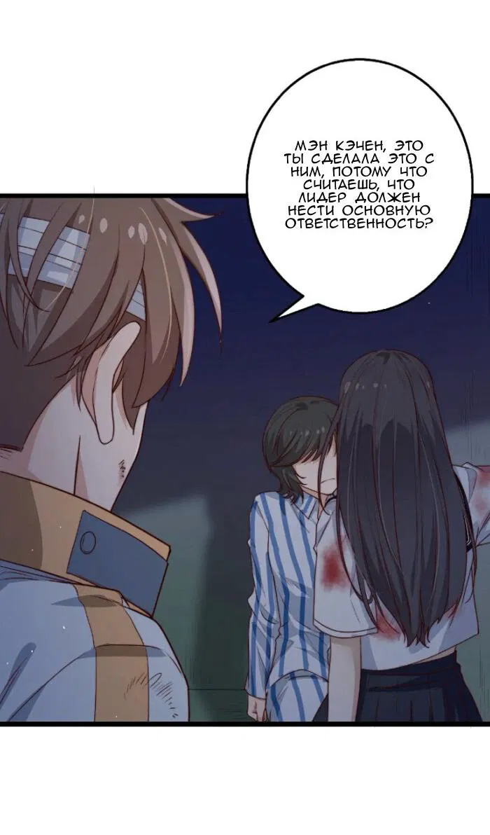 Манга Побег из игры - Глава 35 Страница 23