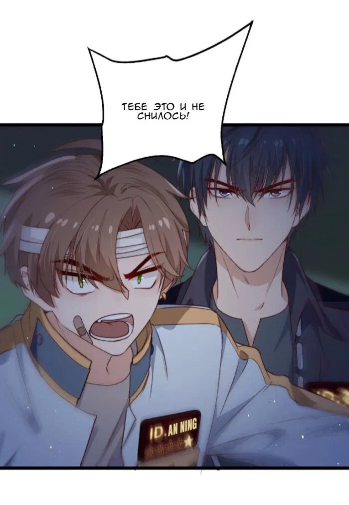 Манга Побег из игры - Глава 35 Страница 31