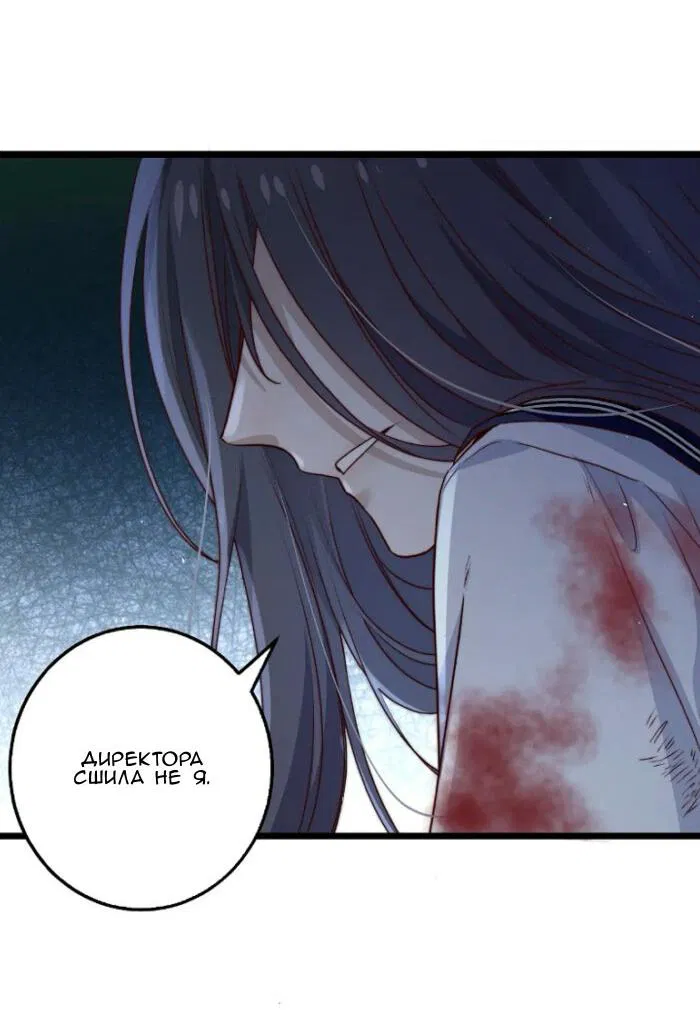 Манга Побег из игры - Глава 35 Страница 24