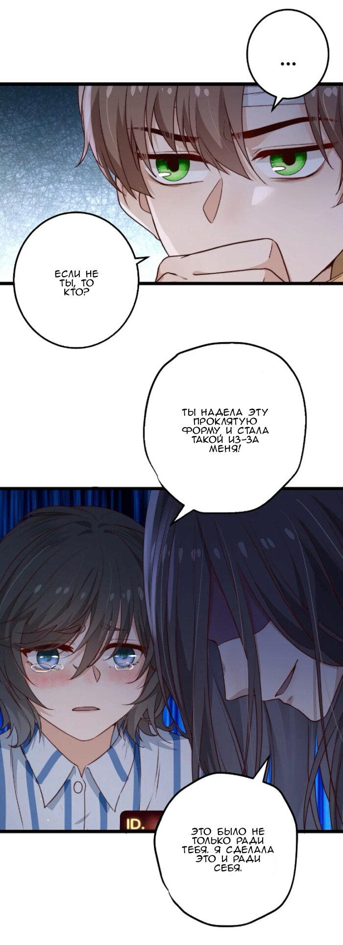 Манга Побег из игры - Глава 35 Страница 25