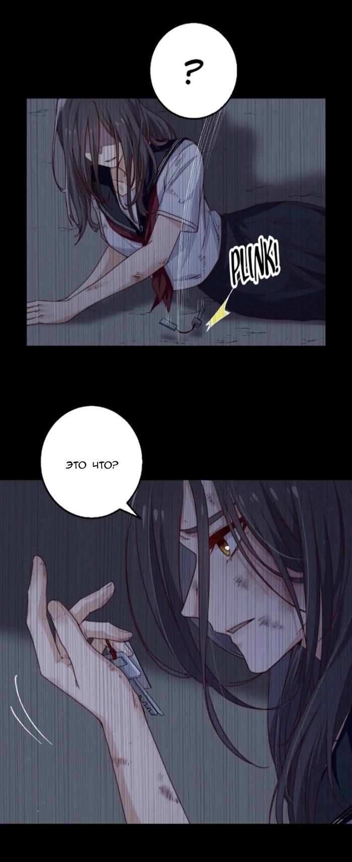 Манга Побег из игры - Глава 35 Страница 14