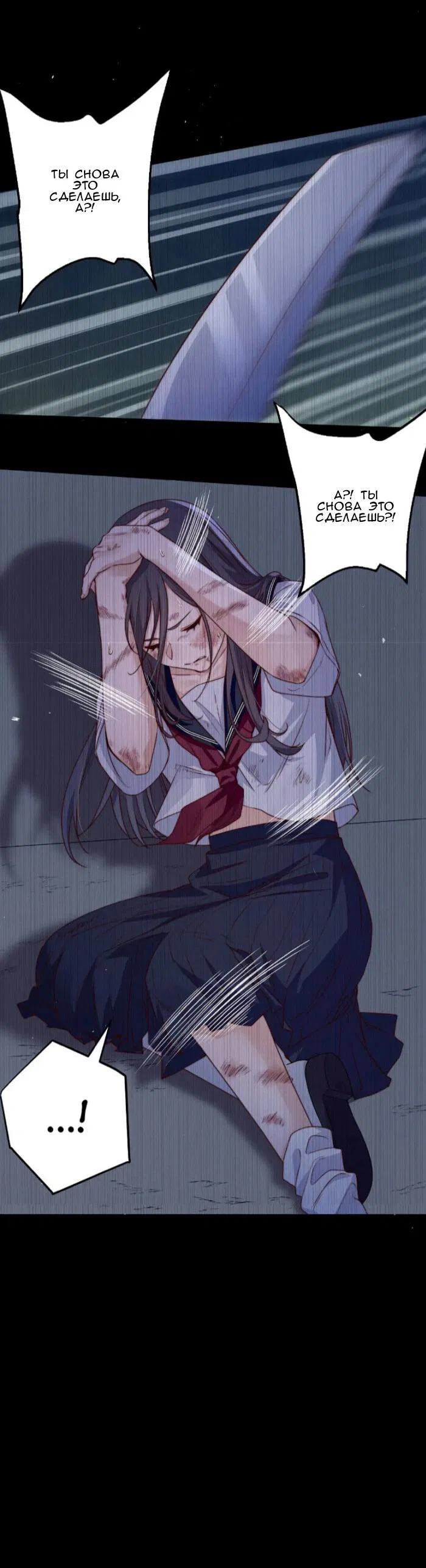 Манга Побег из игры - Глава 35 Страница 9