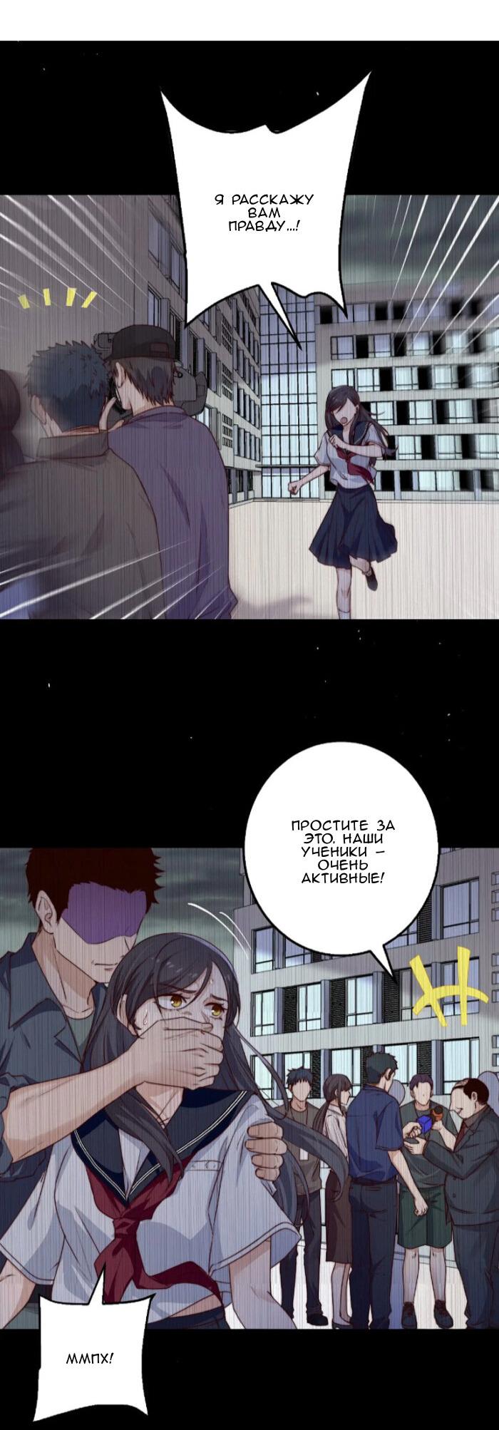 Манга Побег из игры - Глава 35 Страница 7