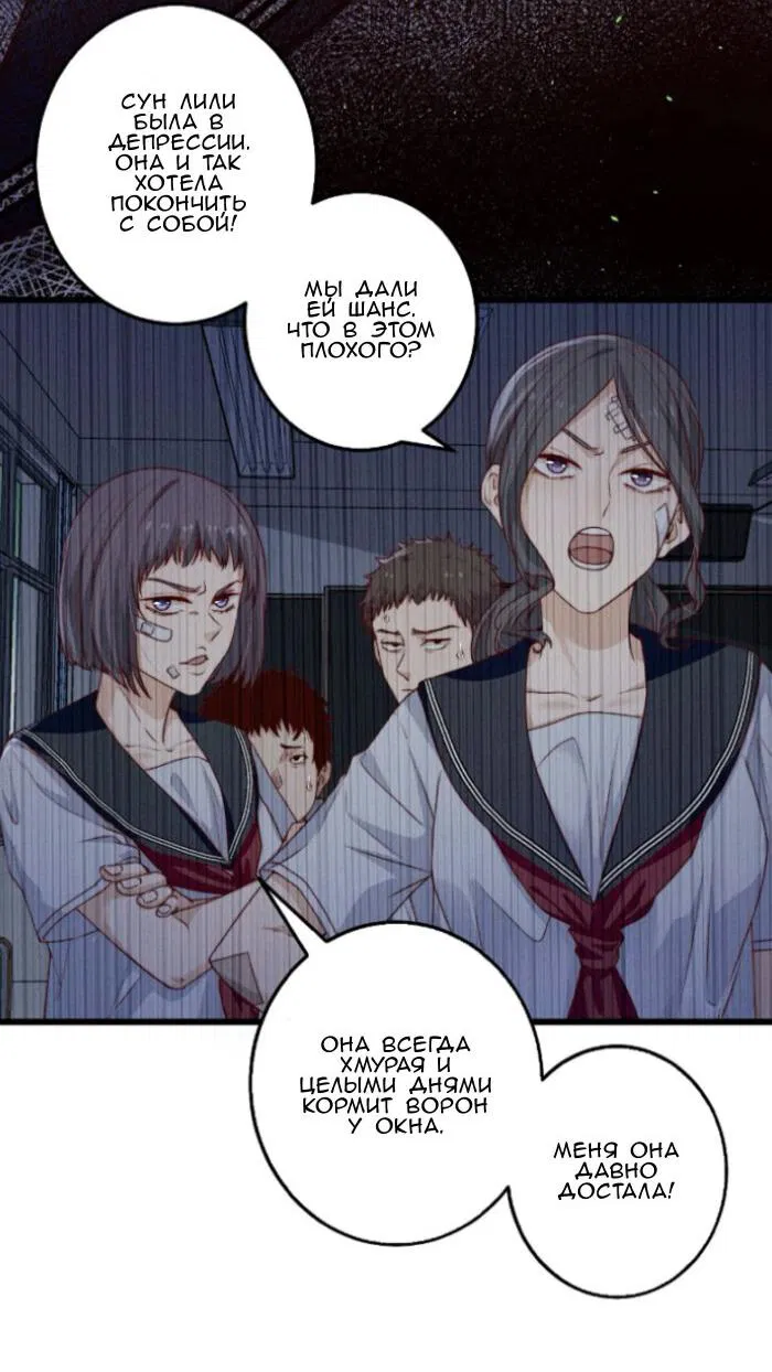 Манга Побег из игры - Глава 35 Страница 6