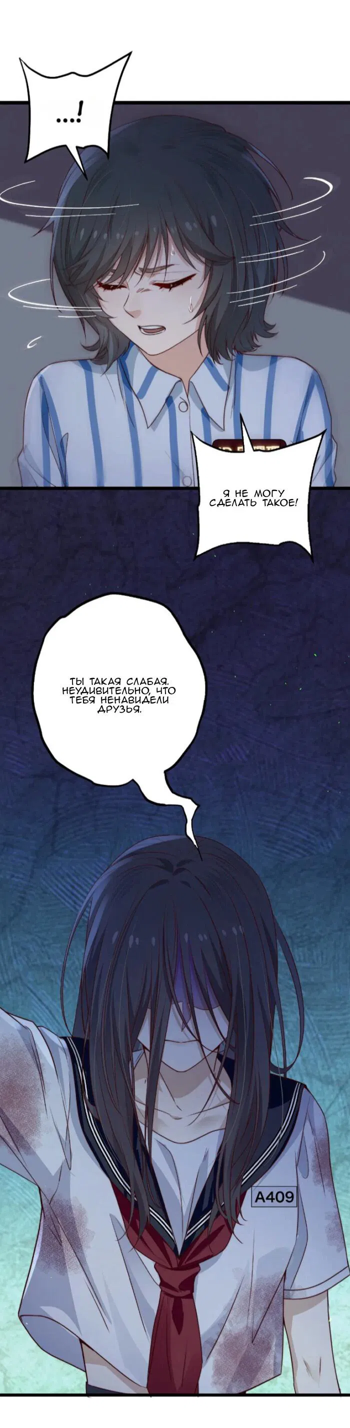 Манга Побег из игры - Глава 35 Страница 32