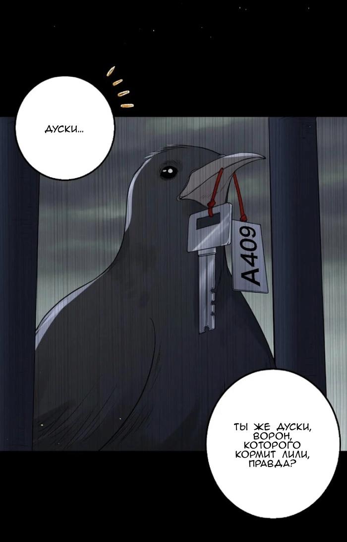 Манга Побег из игры - Глава 35 Страница 13