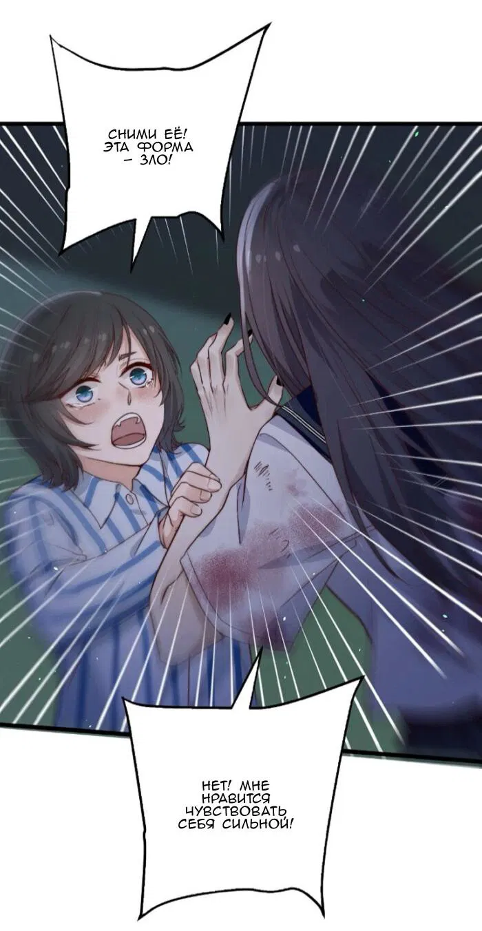 Манга Побег из игры - Глава 35 Страница 26