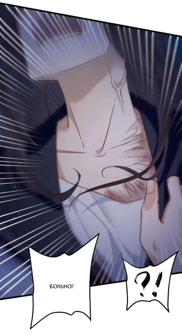 Манга Побег из игры - Глава 35 Страница 27