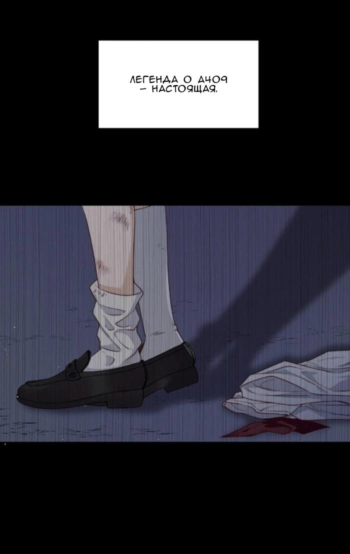 Манга Побег из игры - Глава 35 Страница 18