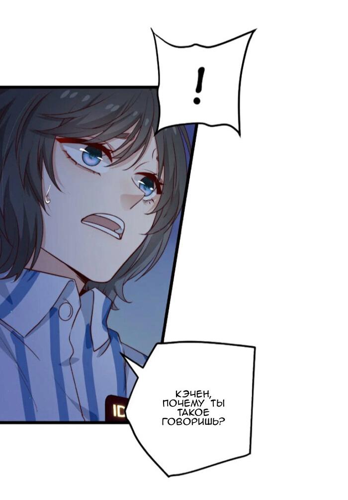 Манга Побег из игры - Глава 35 Страница 33