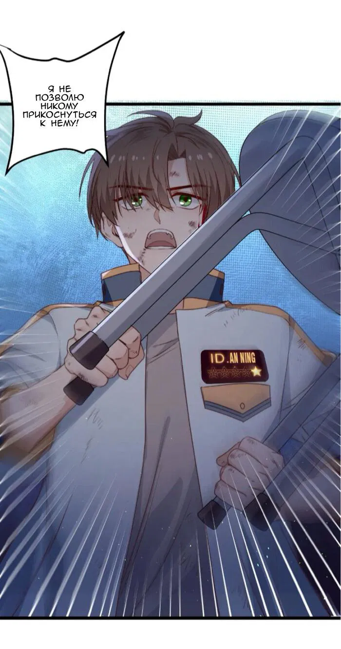 Манга Побег из игры - Глава 34 Страница 20