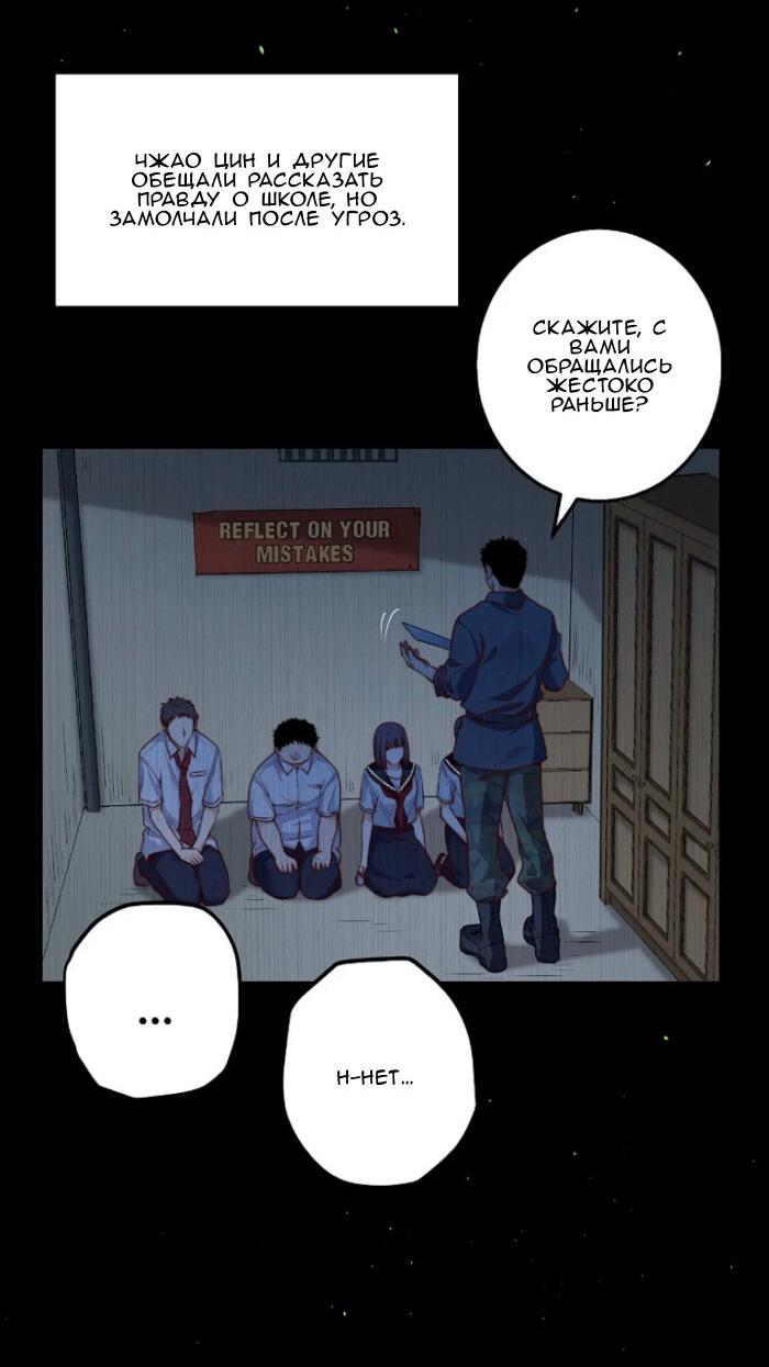 Манга Побег из игры - Глава 34 Страница 38