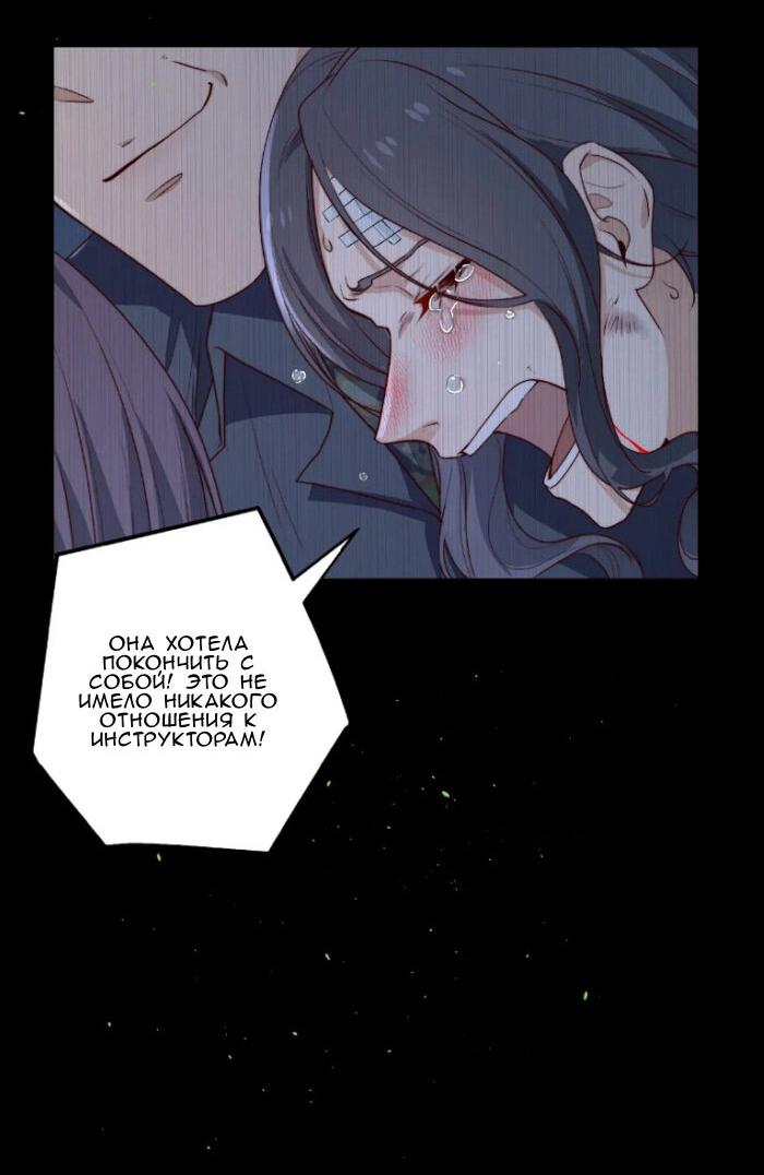 Манга Побег из игры - Глава 34 Страница 41