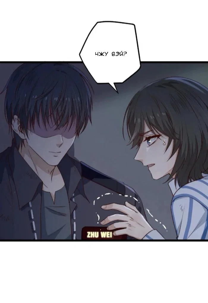 Манга Побег из игры - Глава 34 Страница 12