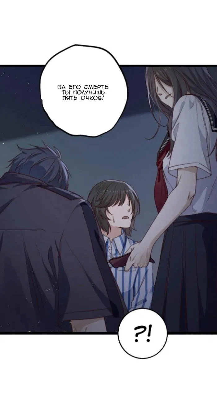 Манга Побег из игры - Глава 34 Страница 14