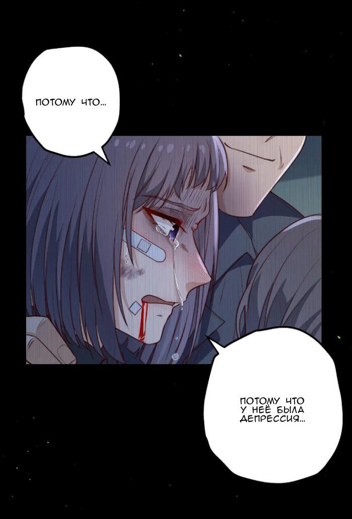 Манга Побег из игры - Глава 34 Страница 40