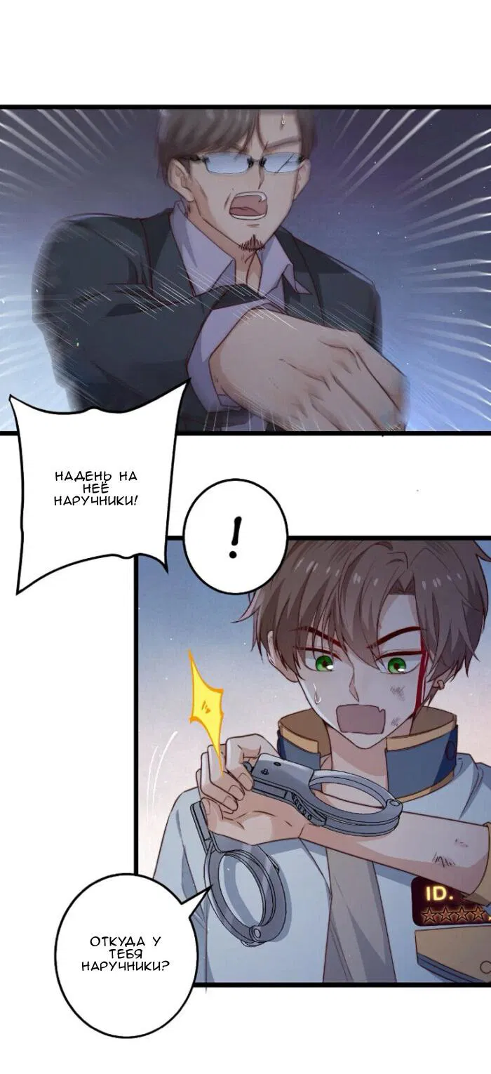 Манга Побег из игры - Глава 34 Страница 24