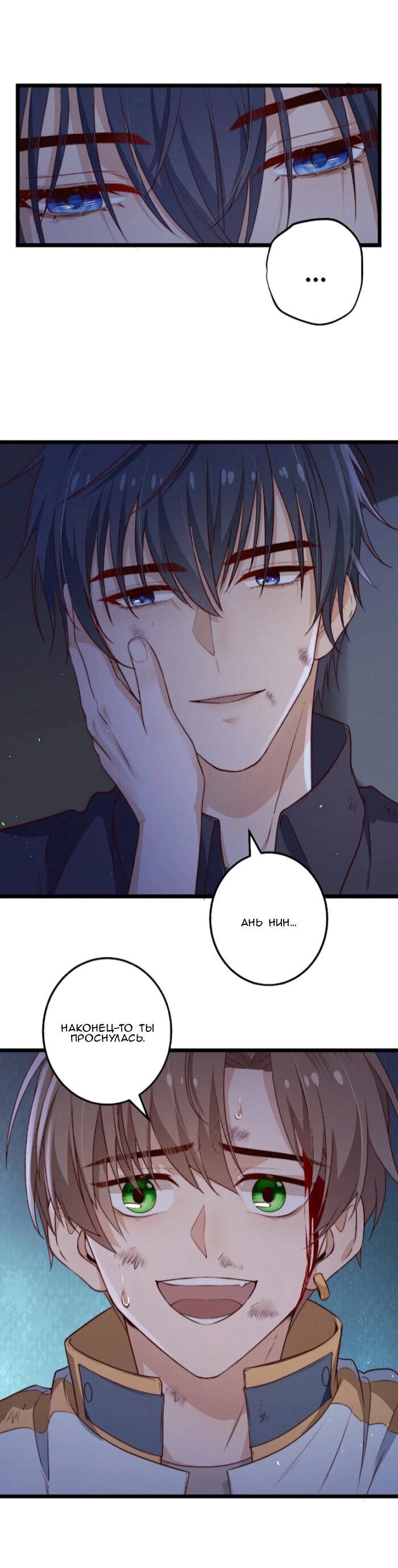 Манга Побег из игры - Глава 34 Страница 28