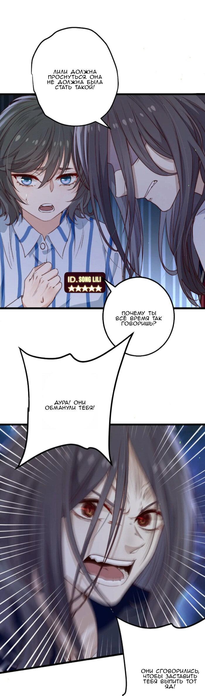 Манга Побег из игры - Глава 34 Страница 35