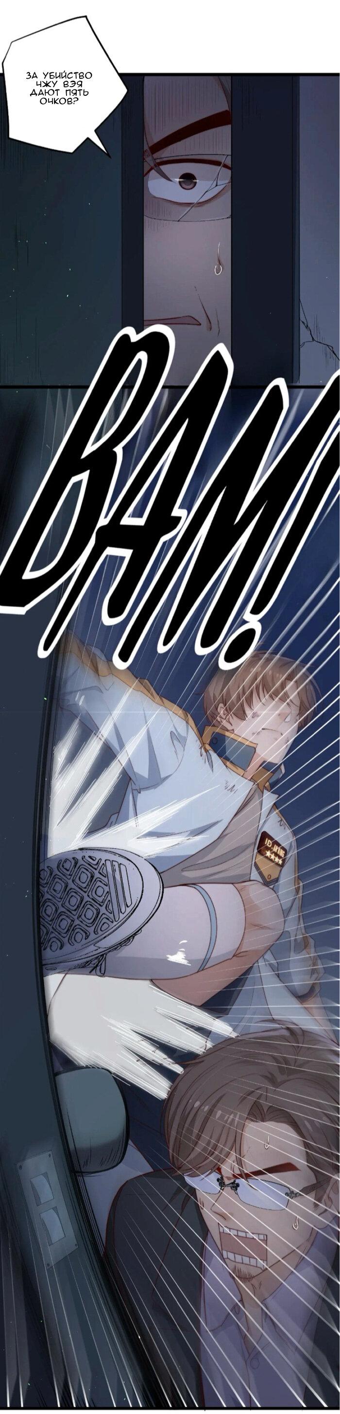 Манга Побег из игры - Глава 34 Страница 18