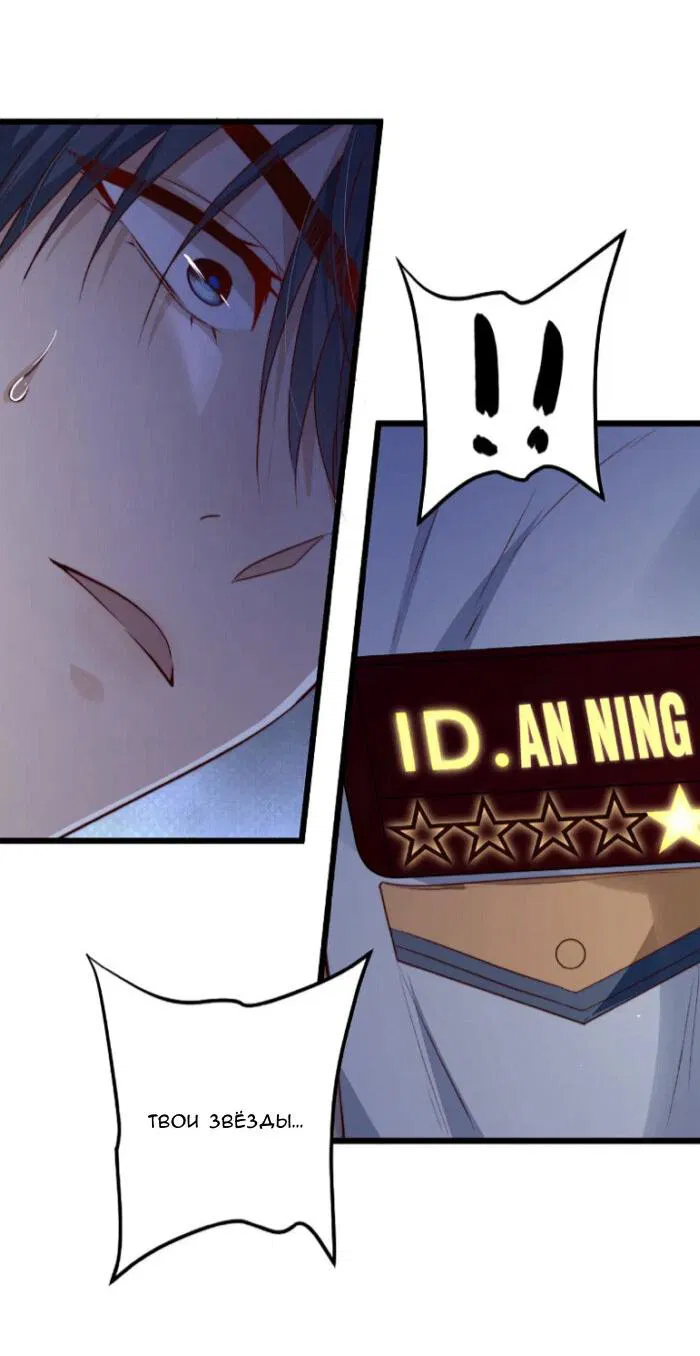 Манга Побег из игры - Глава 34 Страница 29