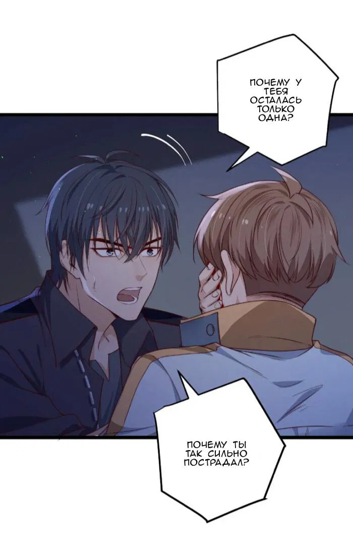 Манга Побег из игры - Глава 34 Страница 30