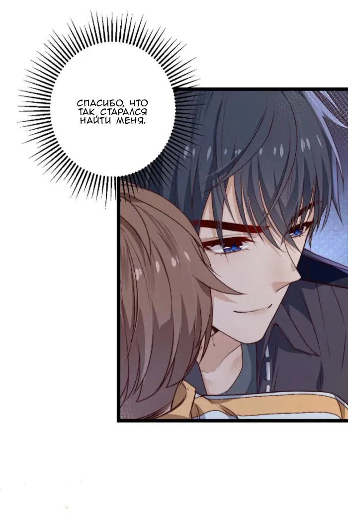 Манга Побег из игры - Глава 34 Страница 33