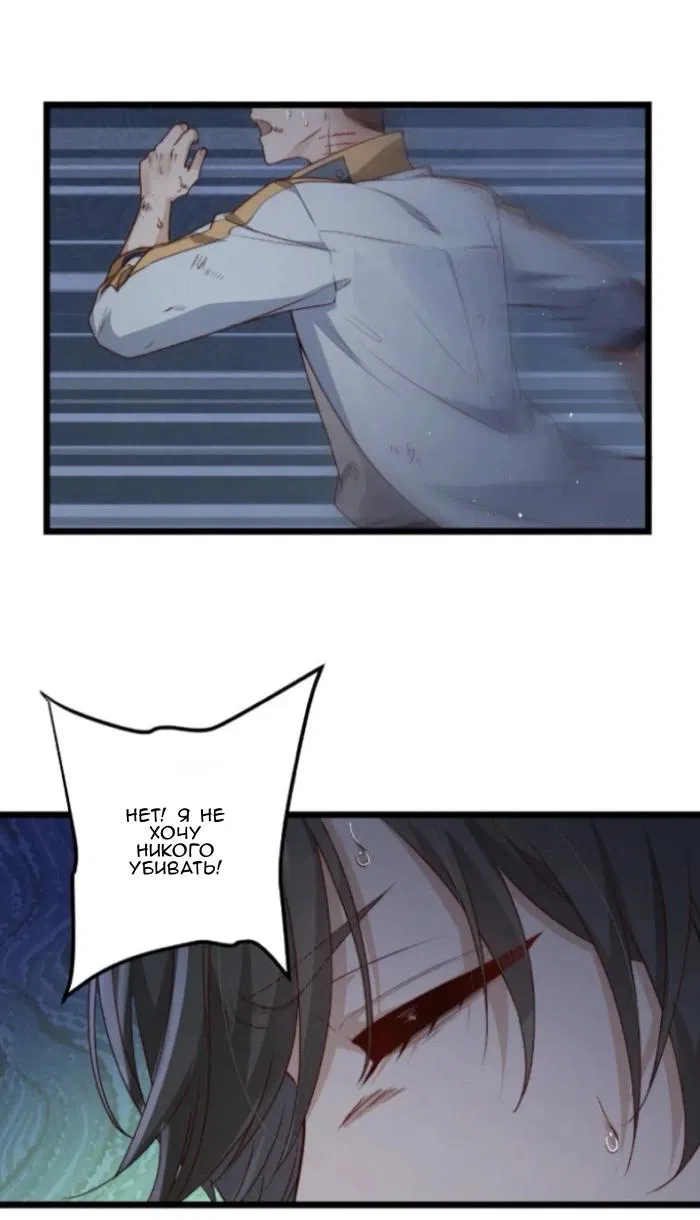 Манга Побег из игры - Глава 34 Страница 16