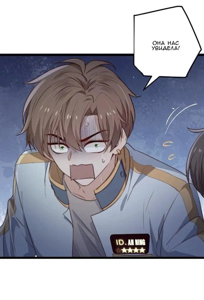 Манга Побег из игры - Глава 34 Страница 4