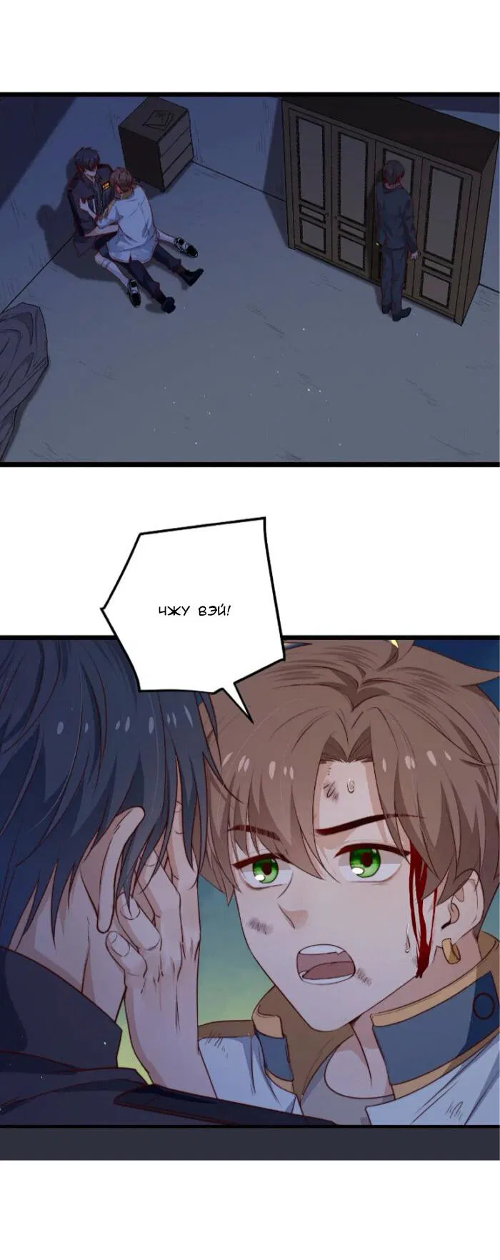 Манга Побег из игры - Глава 34 Страница 27