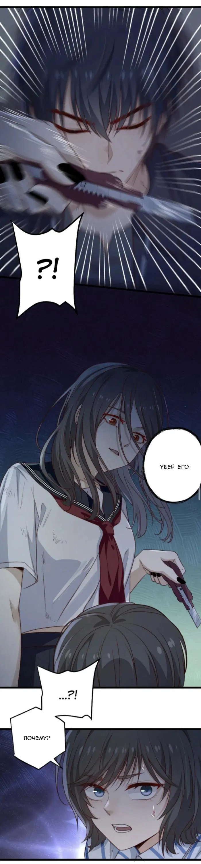 Манга Побег из игры - Глава 34 Страница 13