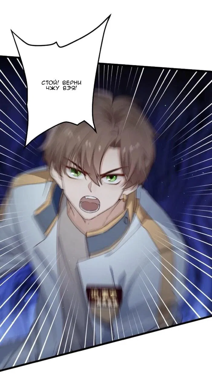 Манга Побег из игры - Глава 34 Страница 6