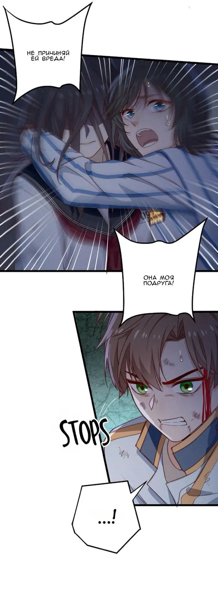 Манга Побег из игры - Глава 34 Страница 23