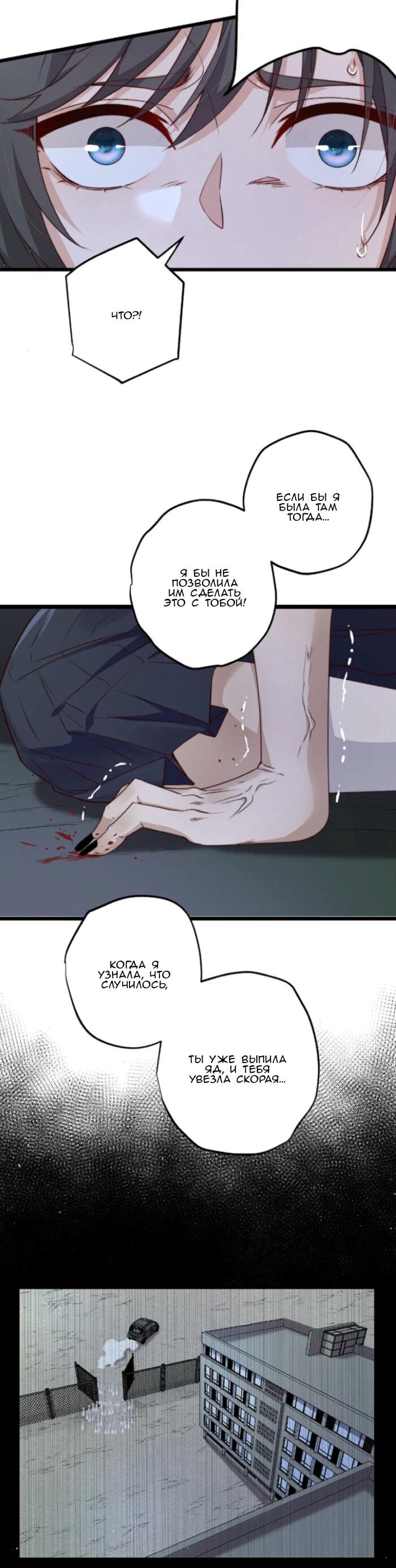 Манга Побег из игры - Глава 34 Страница 36