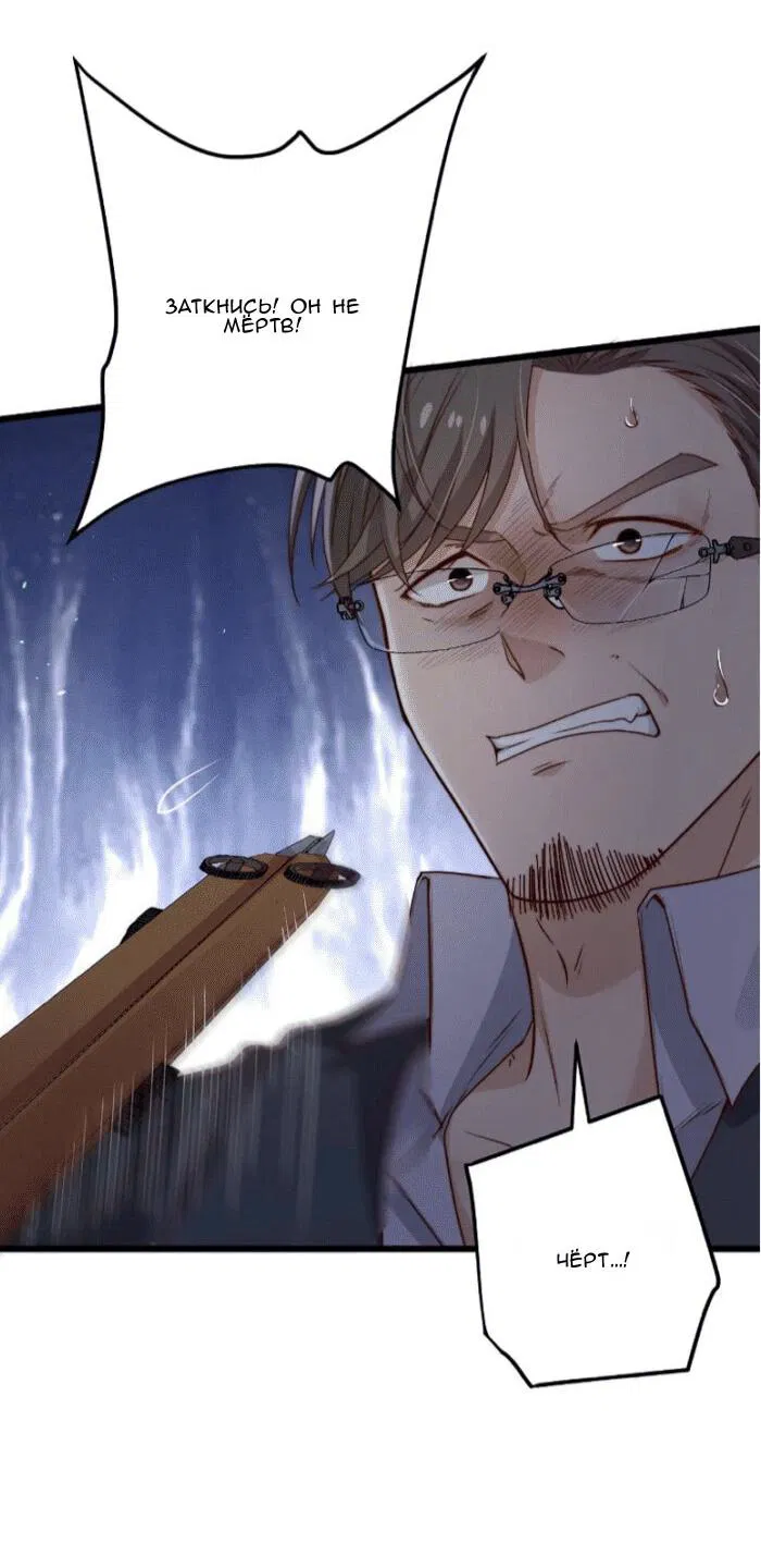 Манга Побег из игры - Глава 33 Страница 16