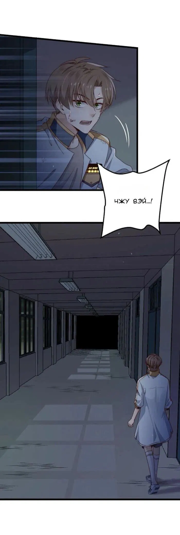 Манга Побег из игры - Глава 33 Страница 4