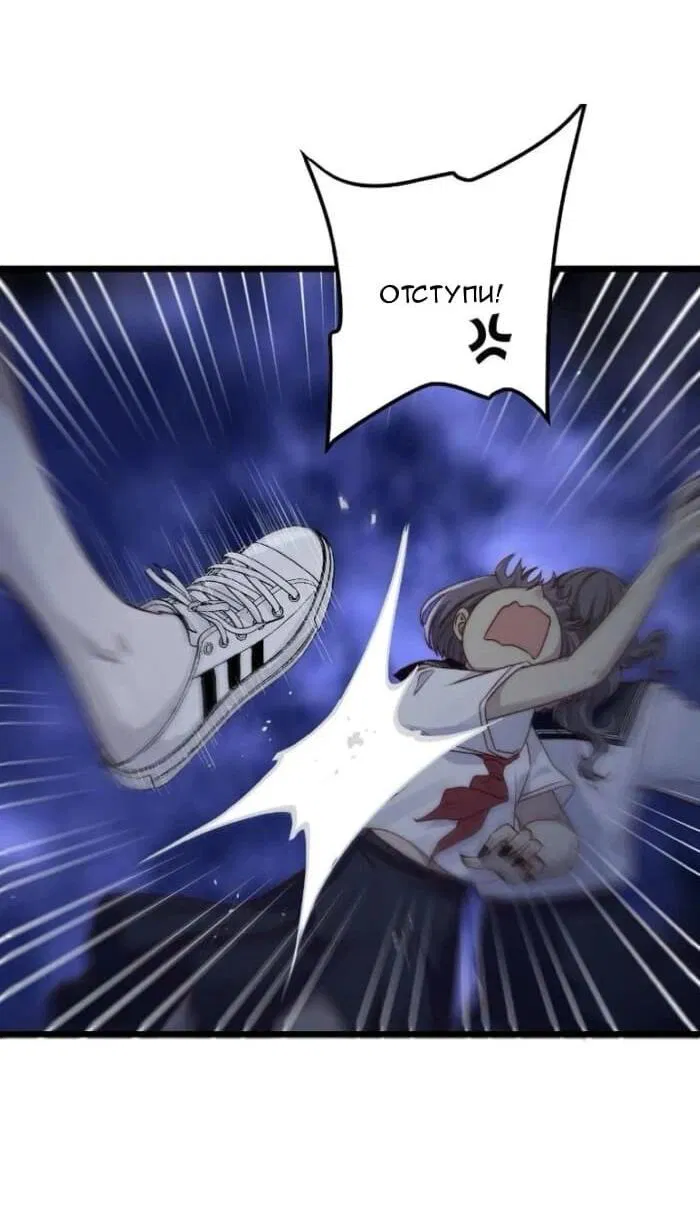 Манга Побег из игры - Глава 33 Страница 7