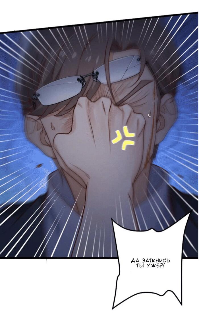 Манга Побег из игры - Глава 33 Страница 13