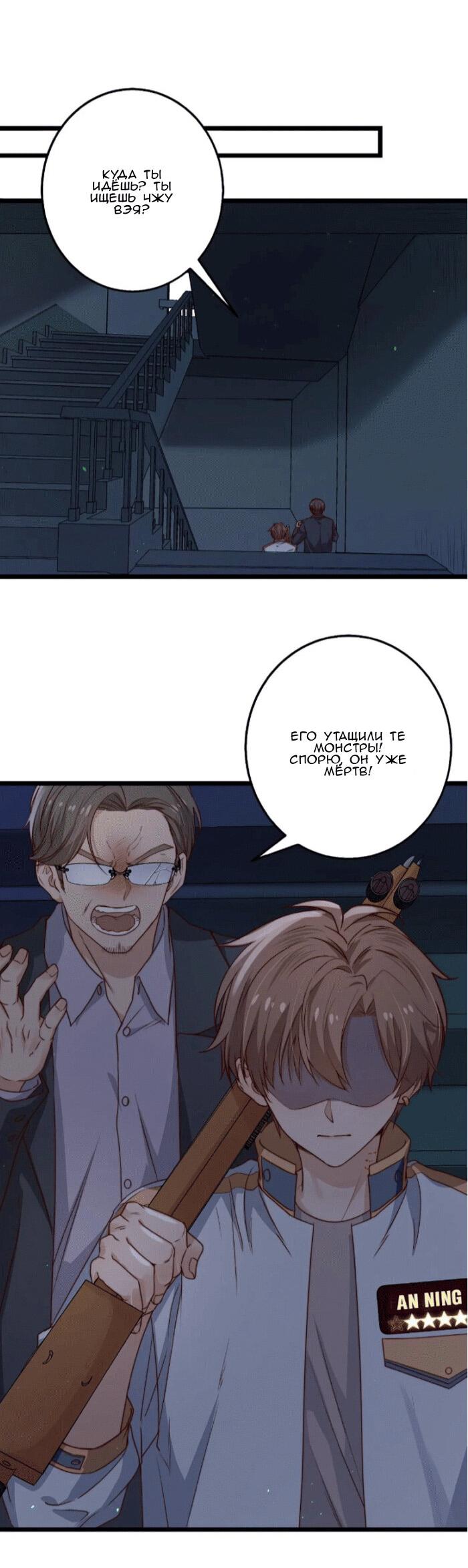 Манга Побег из игры - Глава 33 Страница 24