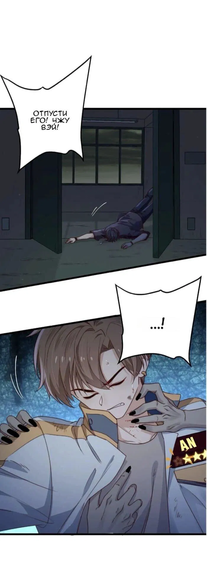 Манга Побег из игры - Глава 33 Страница 2