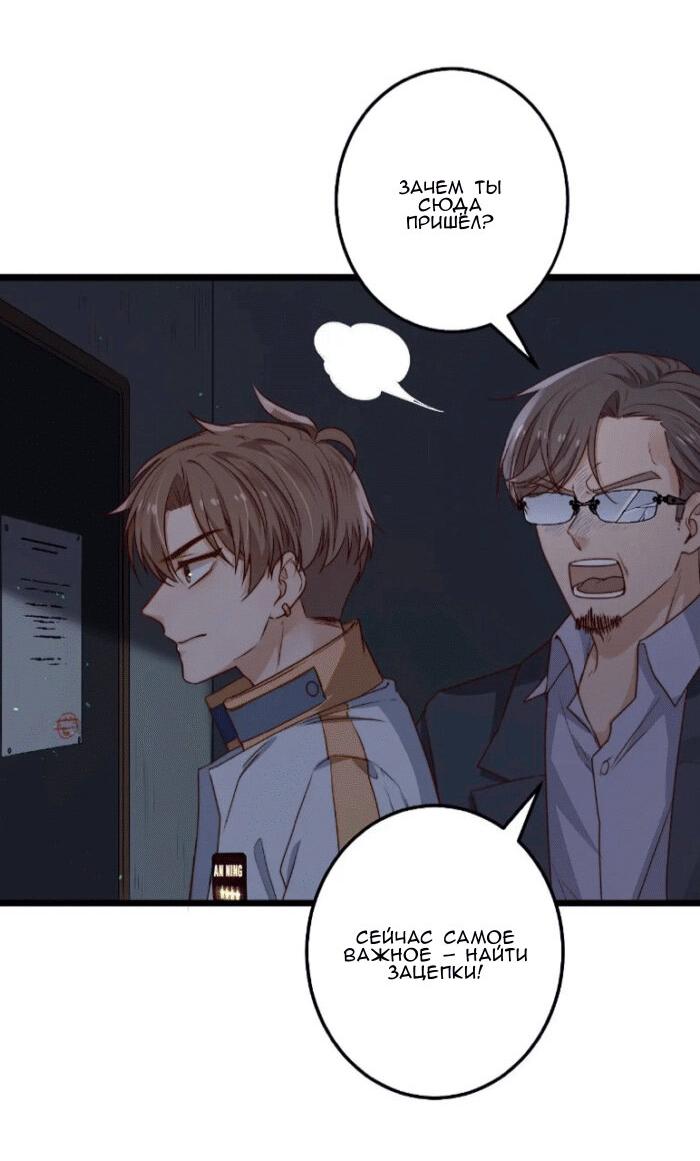 Манга Побег из игры - Глава 33 Страница 18