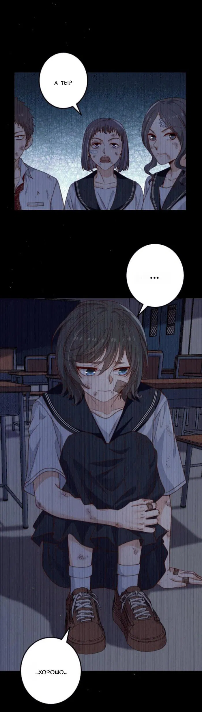 Манга Побег из игры - Глава 33 Страница 41