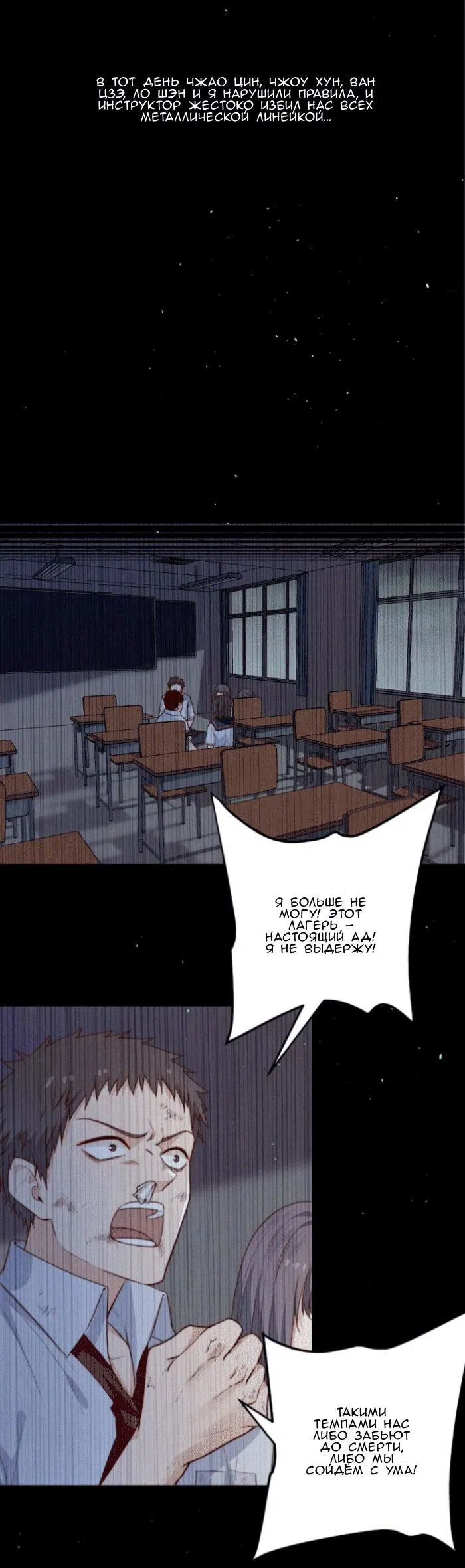 Манга Побег из игры - Глава 33 Страница 37