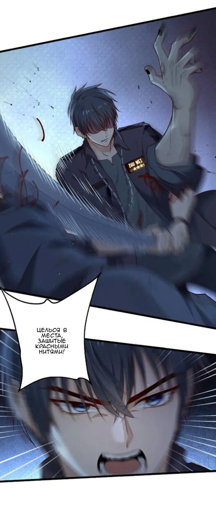 Манга Побег из игры - Глава 32 Страница 11