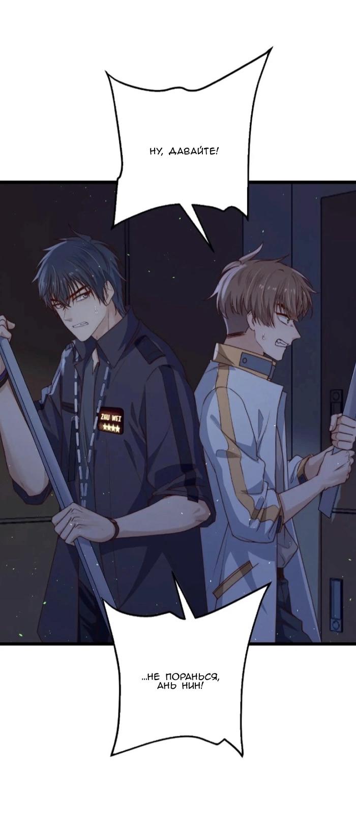 Манга Побег из игры - Глава 32 Страница 35