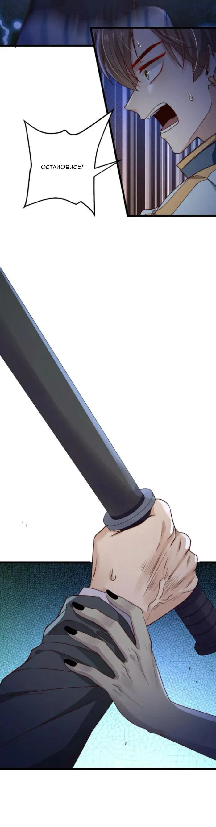 Манга Побег из игры - Глава 32 Страница 22