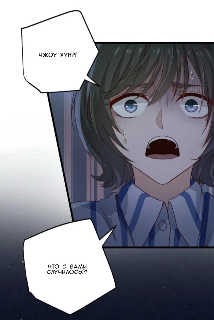 Манга Побег из игры - Глава 32 Страница 28